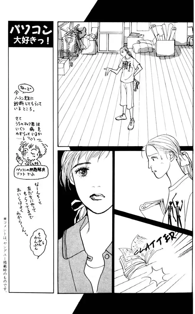 Ashita No Ousama Chapter 24 19